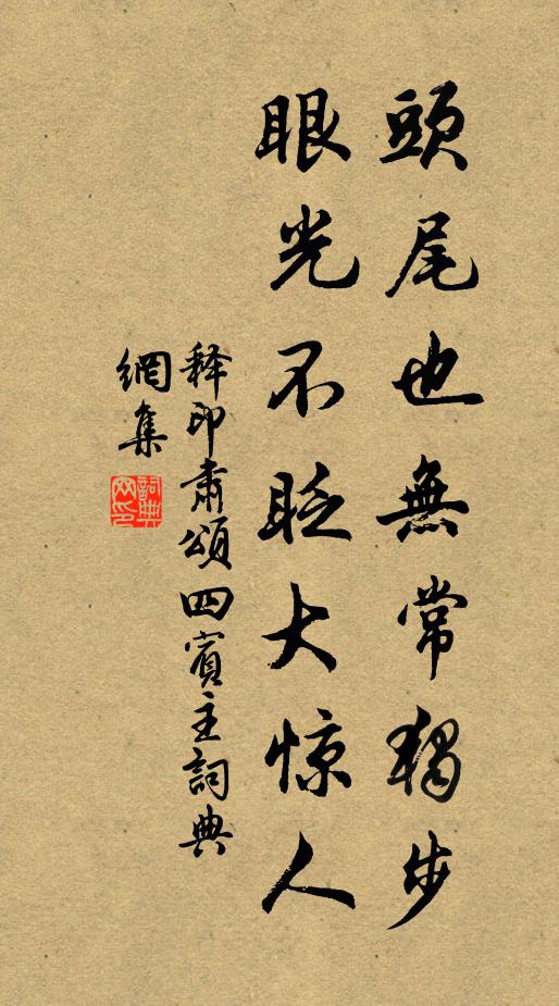 宿業自牽纏 詩詞名句