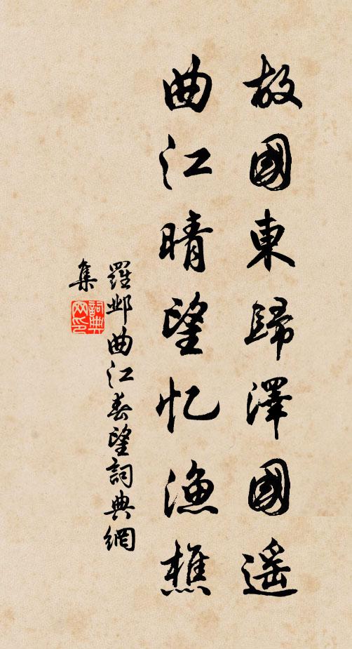 莫嘆凋殘去 詩詞名句