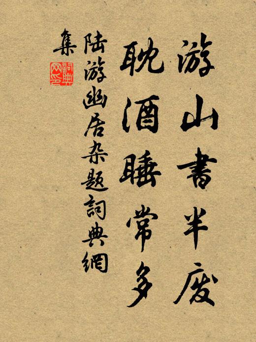 輕腮暈玉,柔肌籠粉,緇塵斂避 詩詞名句