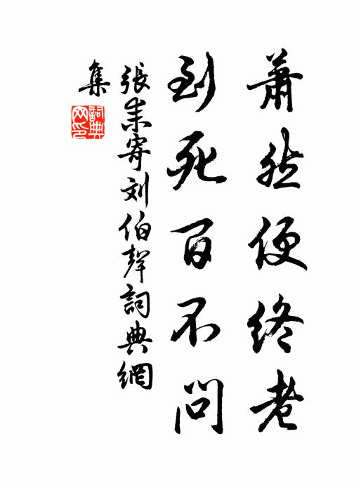 恩從愁里結,勇向夢中生 詩詞名句