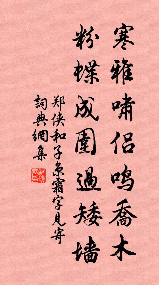 眾水所匯，實病於行 詩詞名句