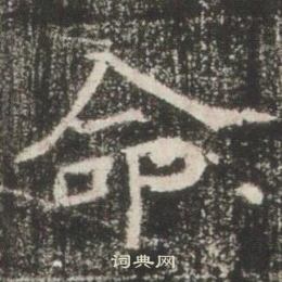 高湛墓誌寫的命