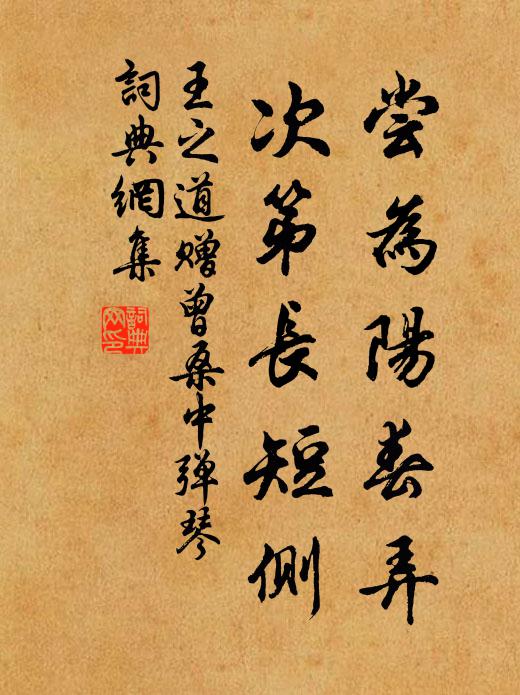 鵷鷺承新命，翻飛入漢庭 詩詞名句