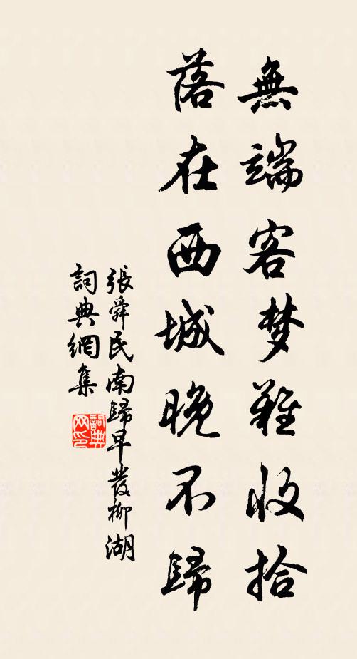 流聲集孔雀，帶影出羵羊 詩詞名句