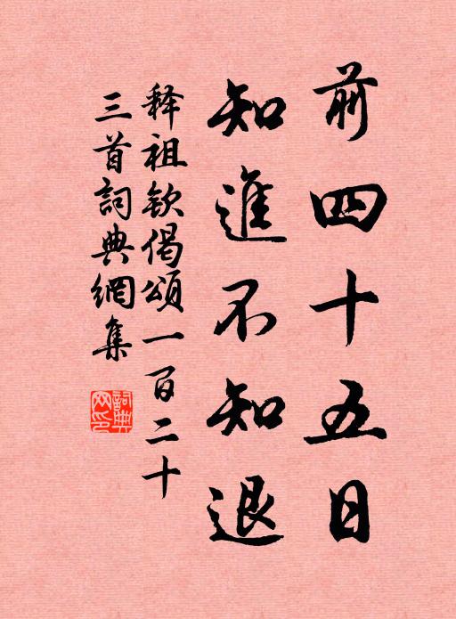 存沒終無憾,哀榮兩得俱 詩詞名句