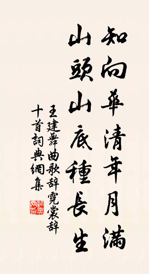 粉牆曾恁,窺宋三年 詩詞名句