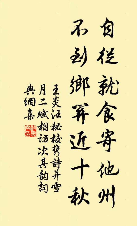 浮游寄一世,儻然忘我人 詩詞名句