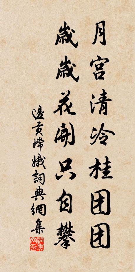 差觀世態澆,未遇所立卓 詩詞名句