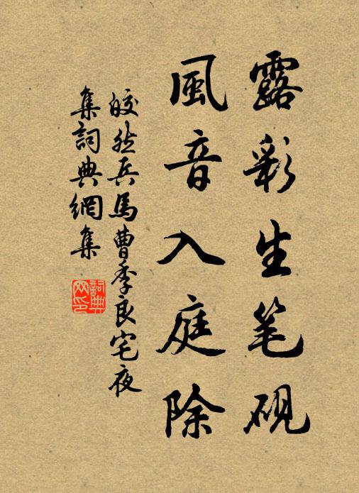 寄去撩詩眼，深慚句法粗 詩詞名句