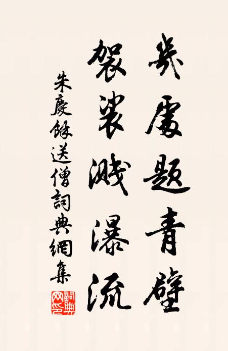 官柳黃輕，河堤綠漲 詩詞名句