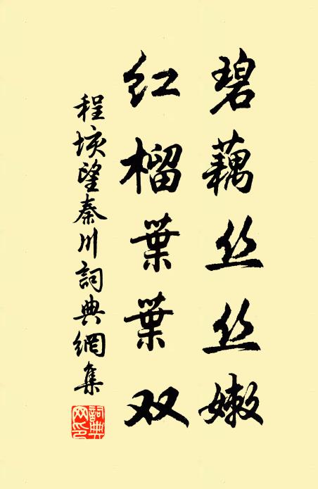 山林雖寂寞,變可息塵勞 詩詞名句