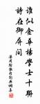 閱遍岸花汀草,捻髭危坐漁磯 詩詞名句