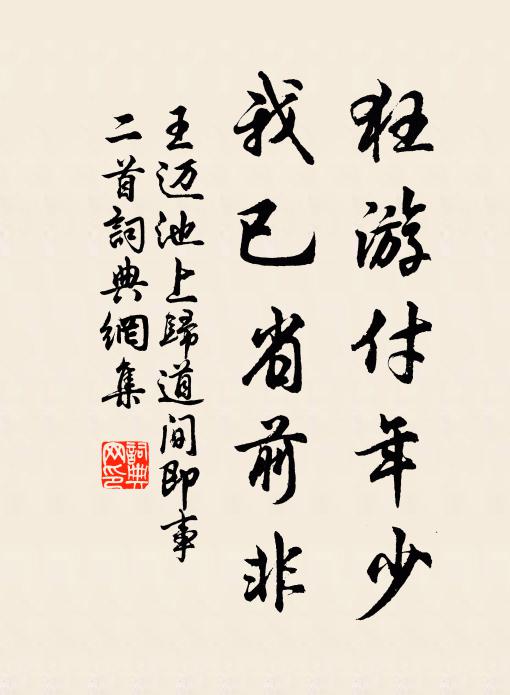 剎海毫芒無欠剩，空山和月撼松風 詩詞名句