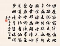 王灣詩詞全集_王灣古詩文大全