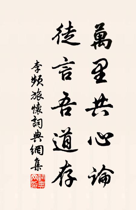 又爭信、風流一別，念前事、空惹恨沈沈 詩詞名句