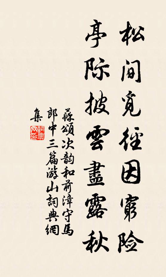 圍棋或著書，不覺歲月換 詩詞名句
