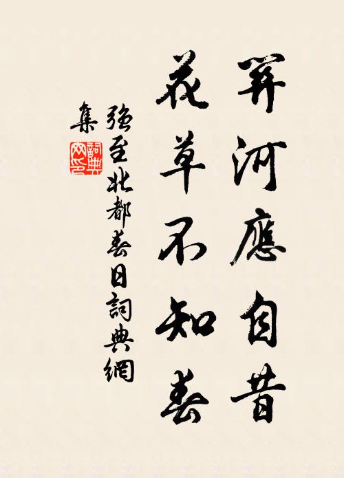 向來志士心,中夜如驚波 詩詞名句