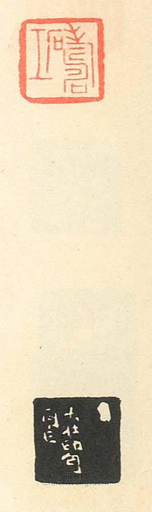 “壽石工1”篆刻印章