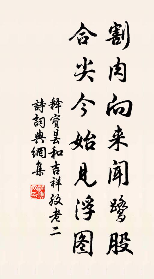 即此目前景,可味南華篇 詩詞名句