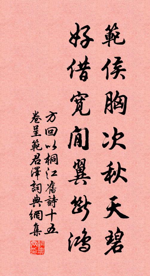 我無達人風,又不能自遠 詩詞名句