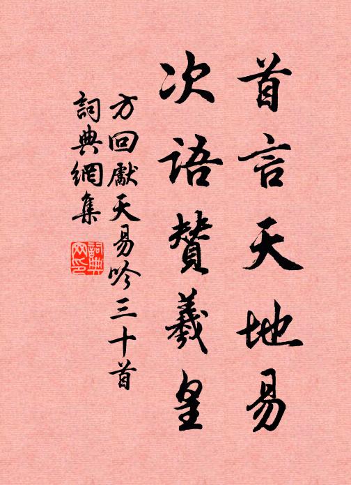 起居惟所適，單復時易衣 詩詞名句