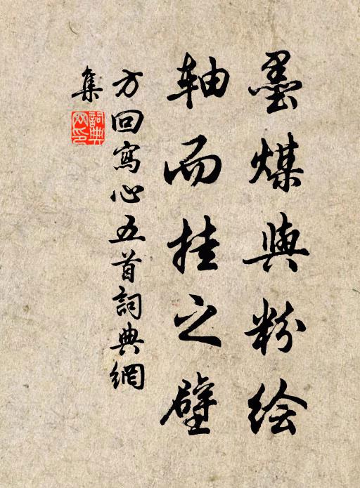 豈知光景片時間,將謂人生長似此 詩詞名句