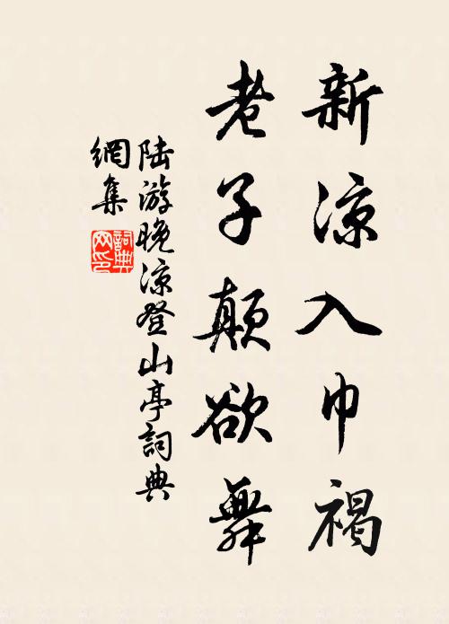 新茗瀹雲濤,迥勝酒新醡 詩詞名句