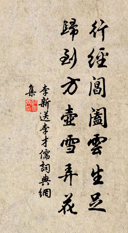 饒雲買,淇園竹 詩詞名句