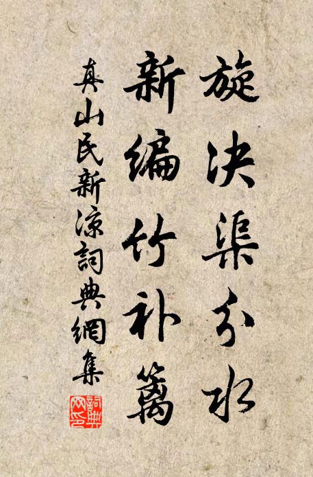 工鏤樽奇獸,鮮妝印女奚 詩詞名句