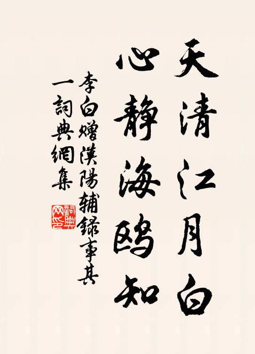 嘉樹下成蹊,東園桃與李 詩詞名句