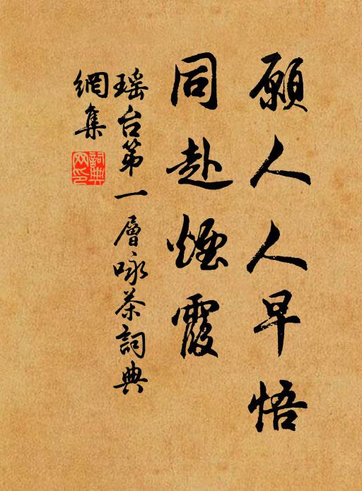 繡裳龍尾,千官師表,萬事平章 詩詞名句