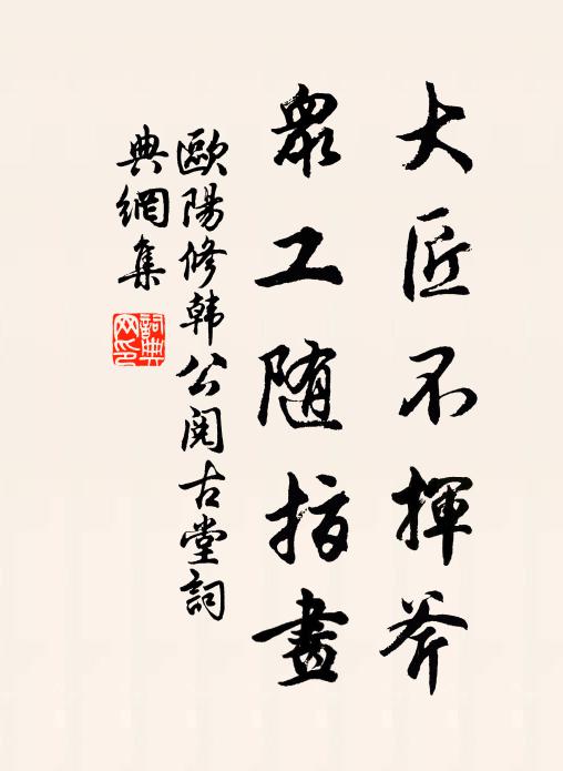 坐令庵內人,前車雲可軌 詩詞名句