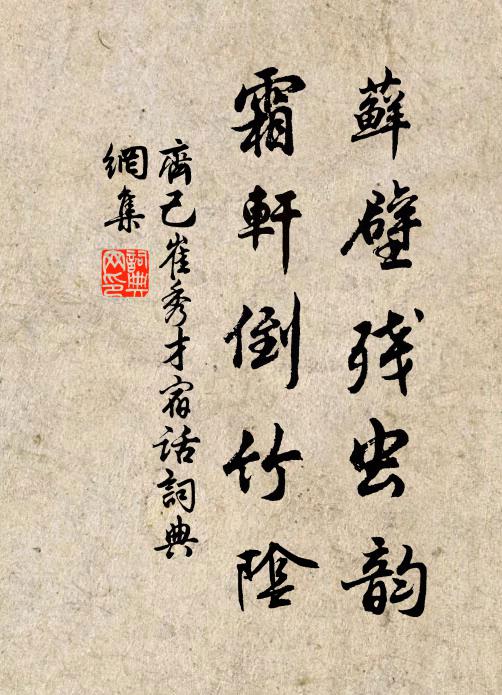 濊貊名弓燕代馬,射雉歸來燕清夜 詩詞名句