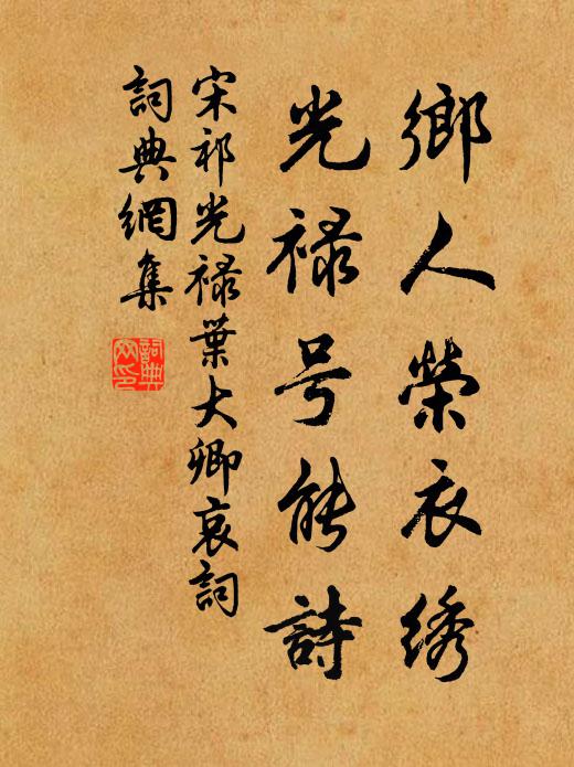 猿鶴何曾肯受羈，仙來亭畔立多時 詩詞名句