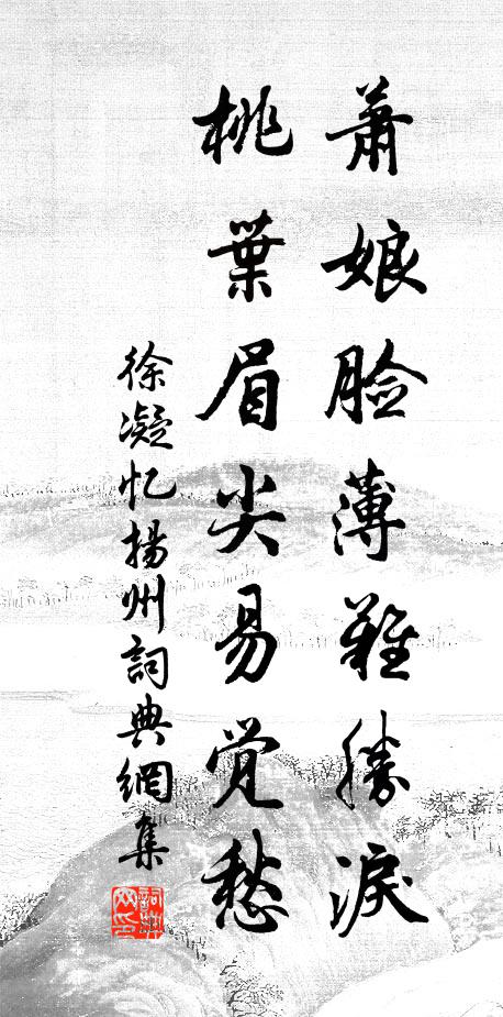 於以芼之,既旨且時 詩詞名句