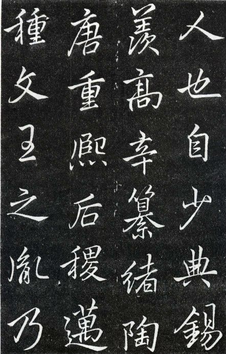 李邕楷書《葉有道碑》