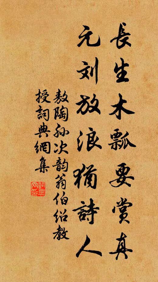 玉牌金字鋪 詩詞名句