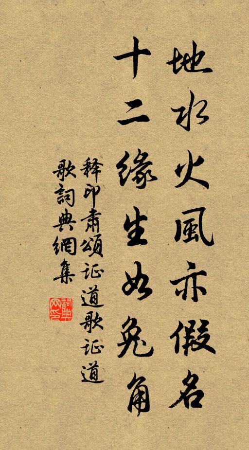 但聞其見元佑時,傷今思古為此嘆 詩詞名句