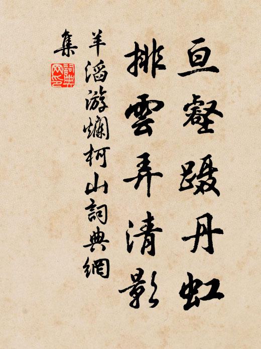 流處水花急，吐時雲葉鮮 詩詞名句