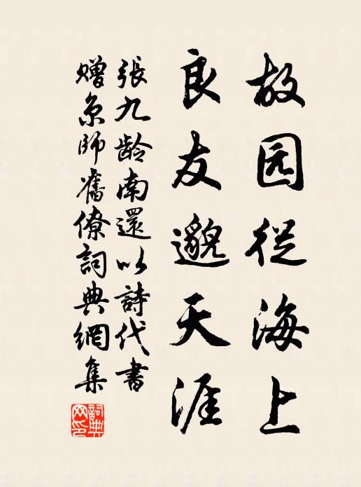 二月風光暖正妍，楚鄉醉夢忽醒然 詩詞名句