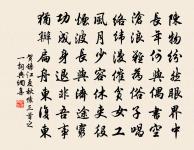 能勝強敵者,先自勝者也。 詩詞名句