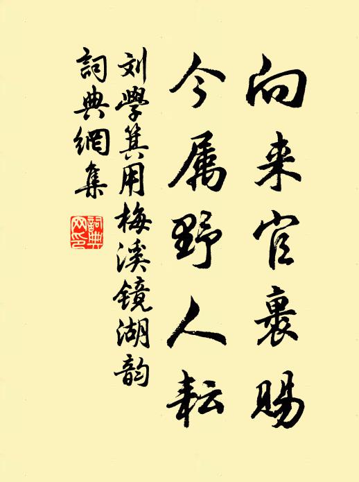 進具物,揚鴻勣 詩詞名句