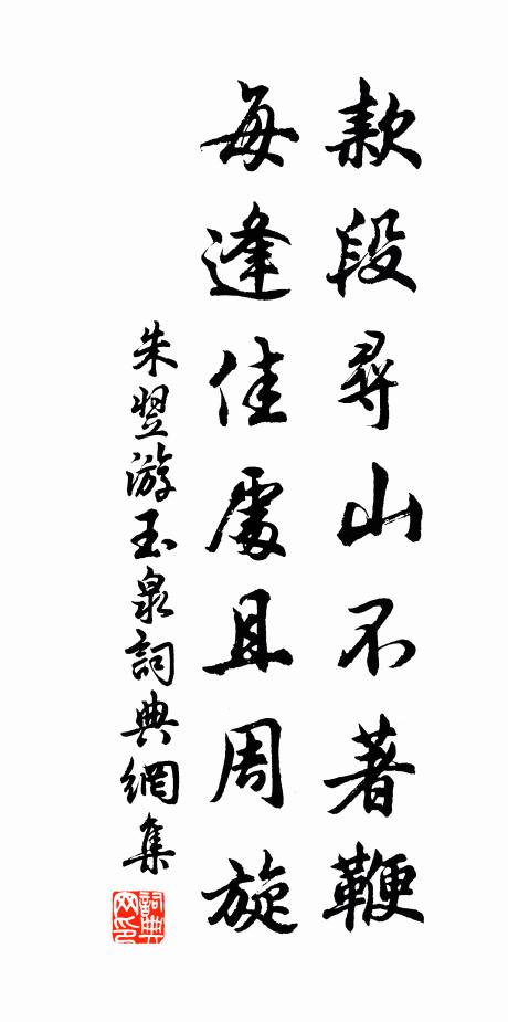 簪紱吾何有，煙霞意未除 詩詞名句