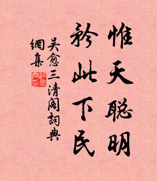 諸塵不受兮十分清氣,三際無寄兮一片閒心 詩詞名句