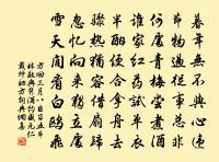 念疇昔風流，暗傷如許。 詩詞名句