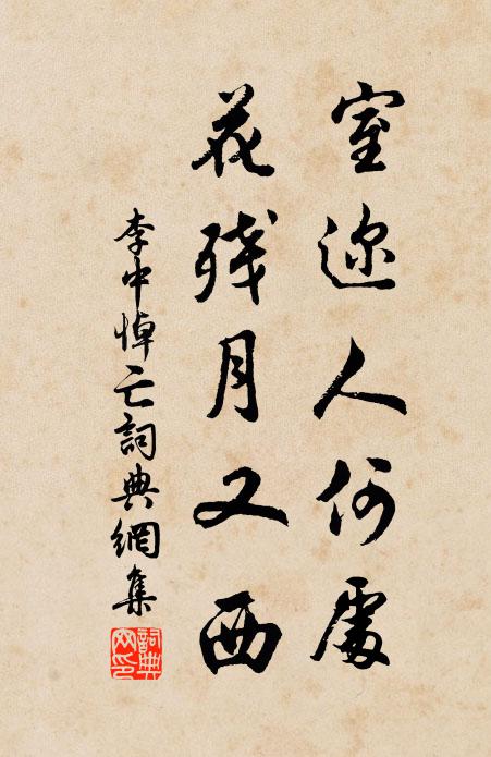 殘毒就功名,於君安可恃 詩詞名句