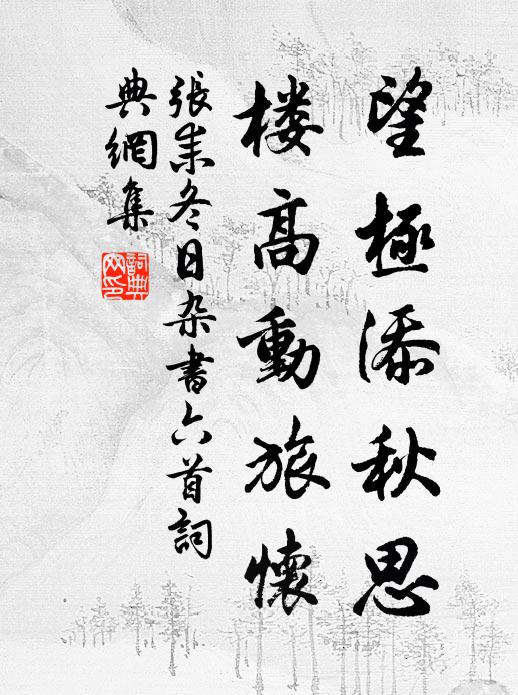 大舜與人同好惡，以人從欲得安乎 詩詞名句