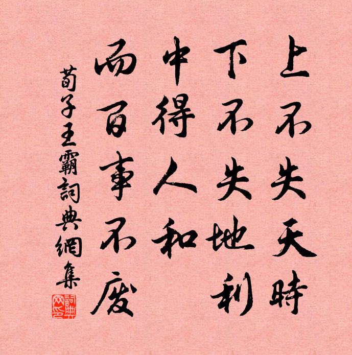 歲雖寒不改,人到老方知 詩詞名句