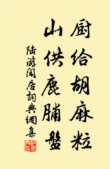 暫因車馬倦，一逐雲先後 詩詞名句