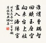 以此虧奪民衣食之財,仁者弗為也。 詩詞名句